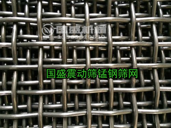 振動篩猛鋼篩網(wǎng) 振動篩猛鋼篩網(wǎng)